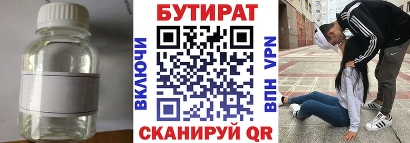 Бутират GHB  Полярные Зори 