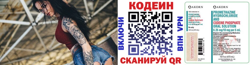 Codein Purple Drank  нарко площадка состав  Полярные Зори 