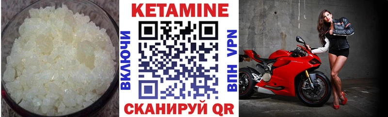 КЕТАМИН VHQ  Полярные Зори 