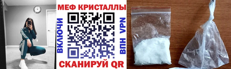 Меф mephedrone Полярные Зори