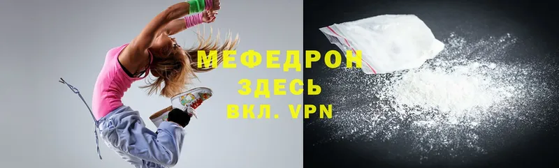 Меф mephedrone  МЕГА ссылки  Полярные Зори 